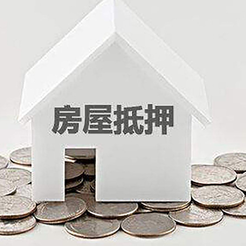 坡头房子抵押贷款流程|坡头房产抵押贷款