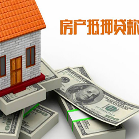 坡头房产抵押贷款怎么办理？