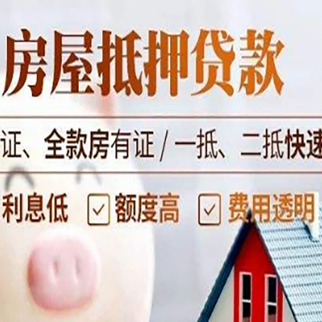 坡头房子抵押贷款利率上涨对市场的影响