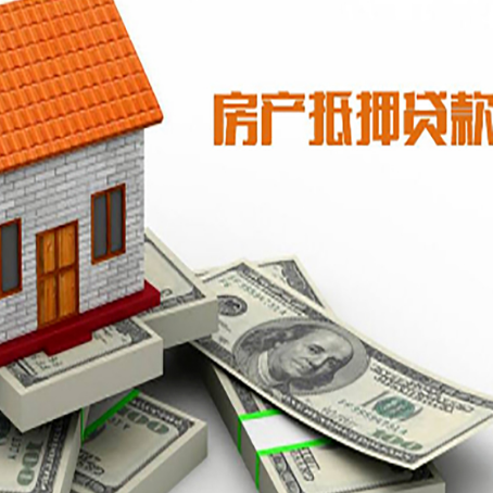 坡头房屋抵押贷款公司服务费一般是多少?