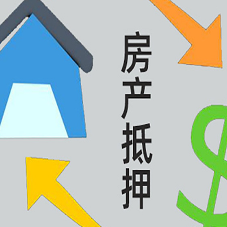 坡头房产抵押贷款没工作德行吗