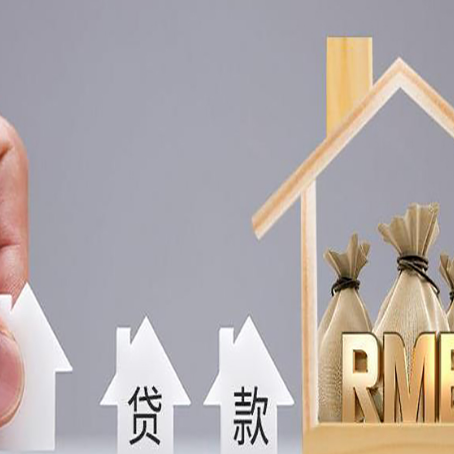 坡头房屋抵押贷款评估全指南